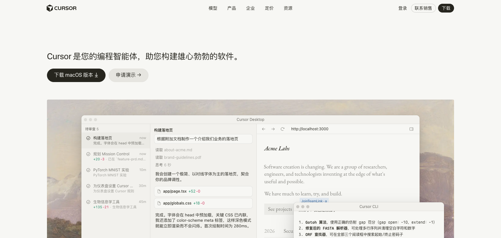 Cursor homepage preview