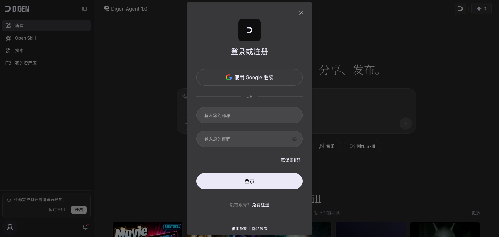Digen AI homepage preview