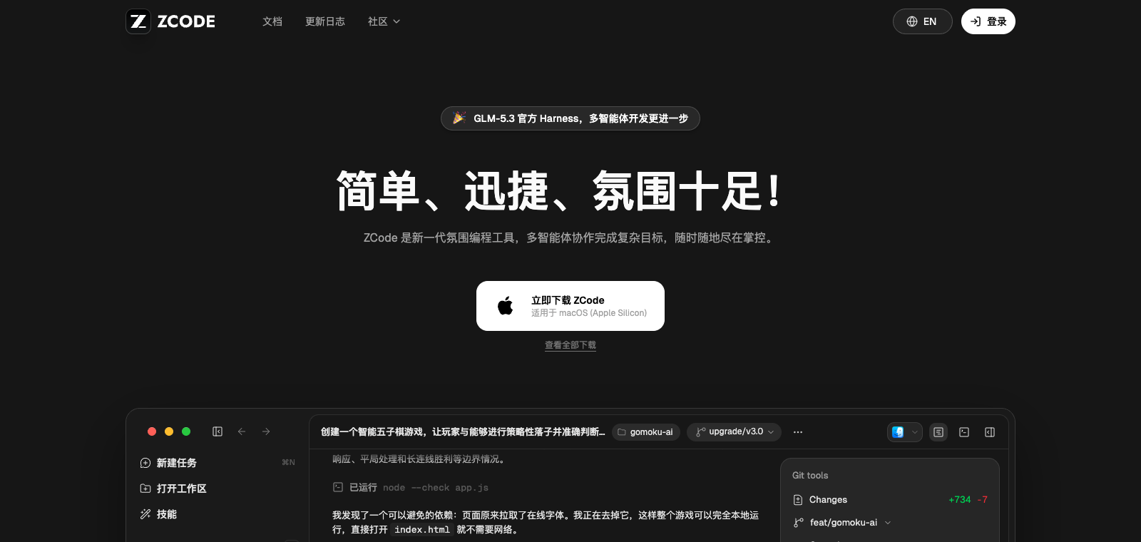 ZCode homepage preview