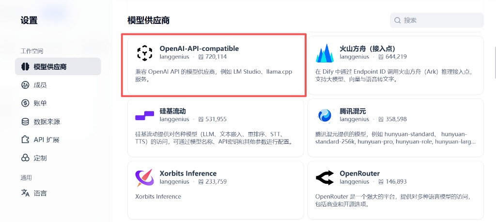 Settings → Model Provider