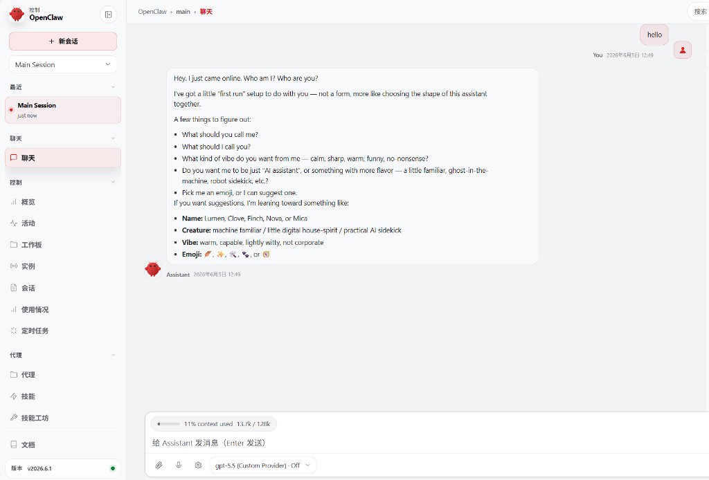 网页对话与模型下拉
