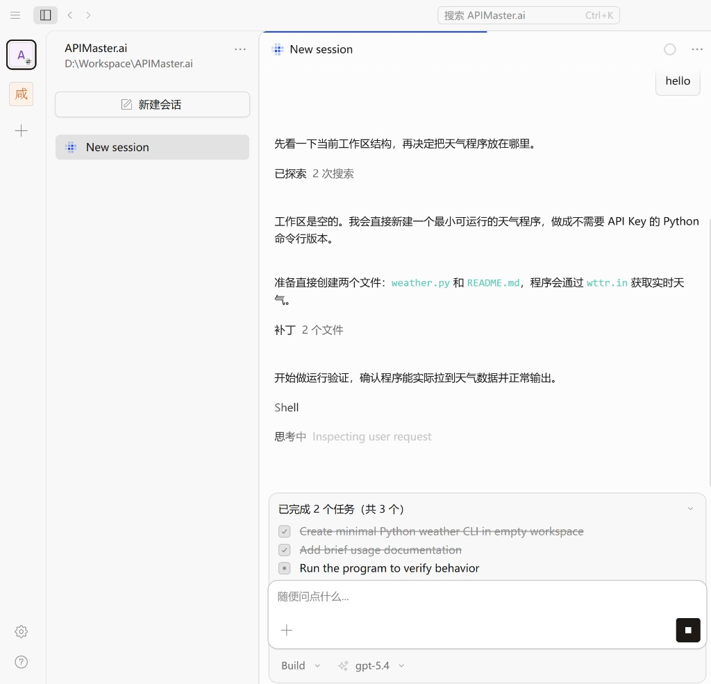 对话测试示例